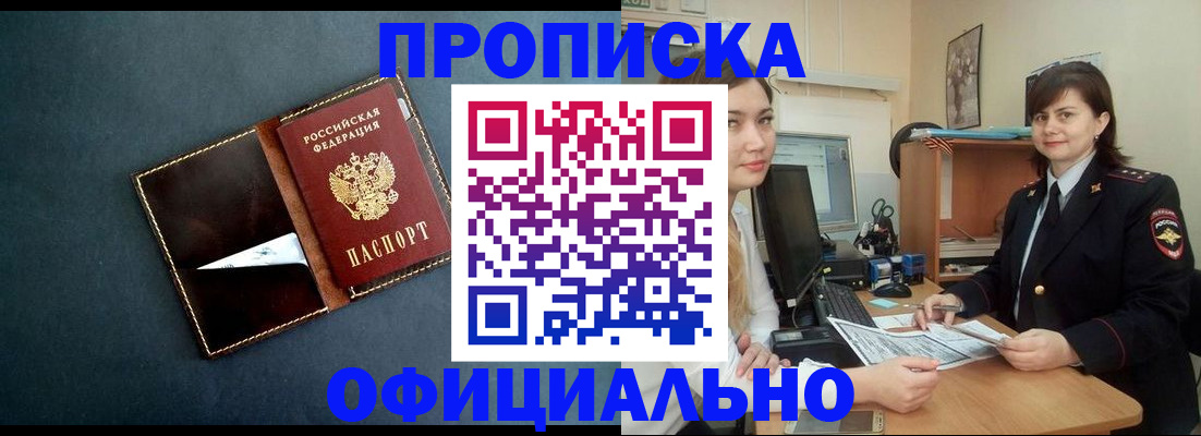 временная регистрация поиск в Дивногорске