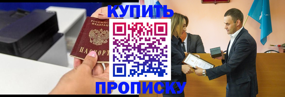временная регистрация надежно в Дивногорске