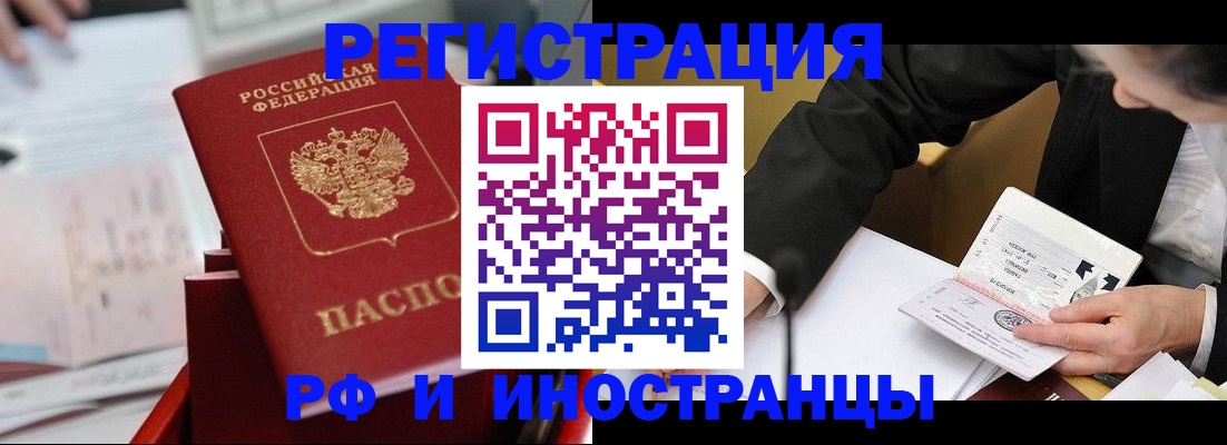временная регистрация поиск в Дивногорске