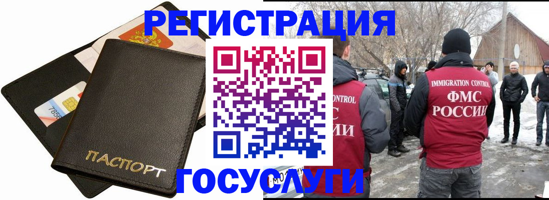 регистрация для дет. сада в Дивногорске