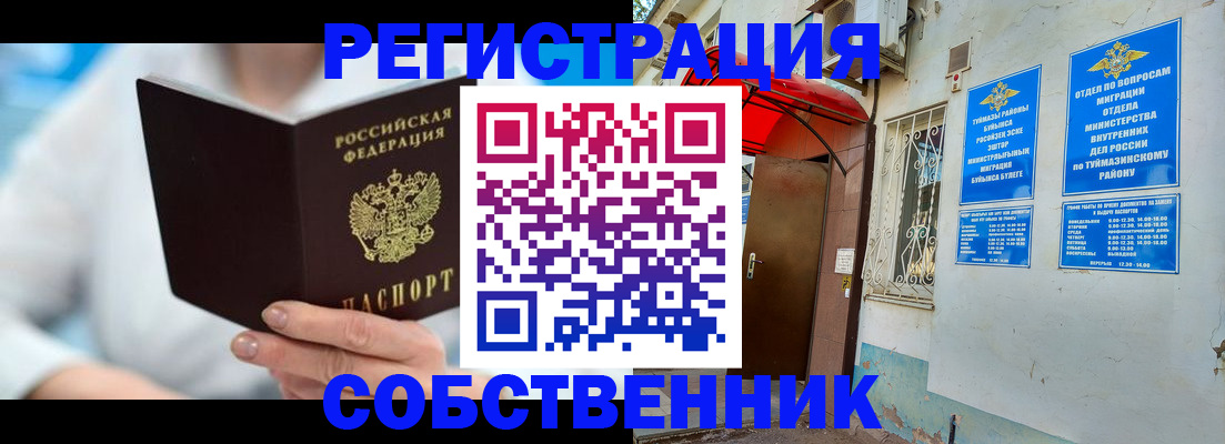 временная регистрация купить в Дивногорске