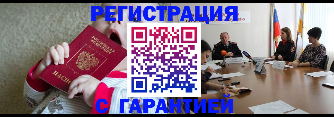 временная регистрация недорого в Дивногорске
